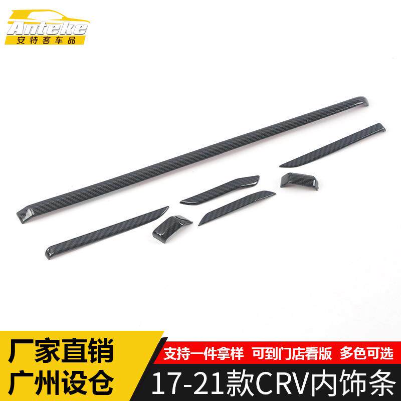 适用于17-21款CRV内饰条CRV不锈钢车门板亮条装饰贴汽车配件用品