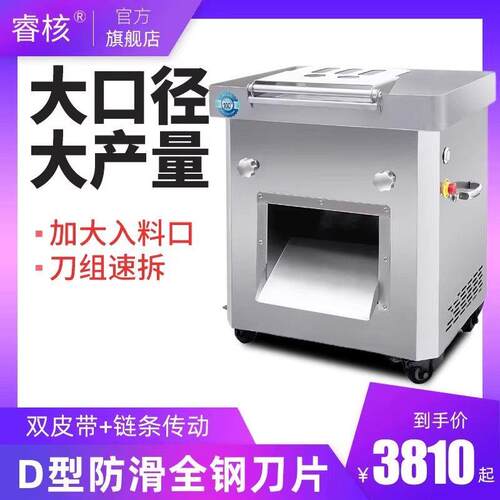 切肉机商用全自动多功能大功率不锈钢立式大型电动鲜肉切片切丝机