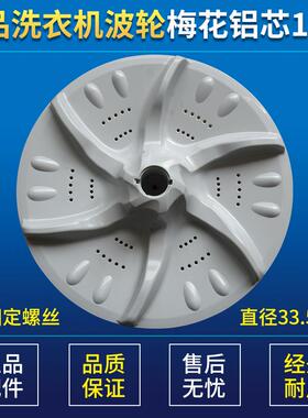 适用小天鹅洗衣机波轮盘802CL/XQB60-3288CL/33.5cm 11齿转盘底盘