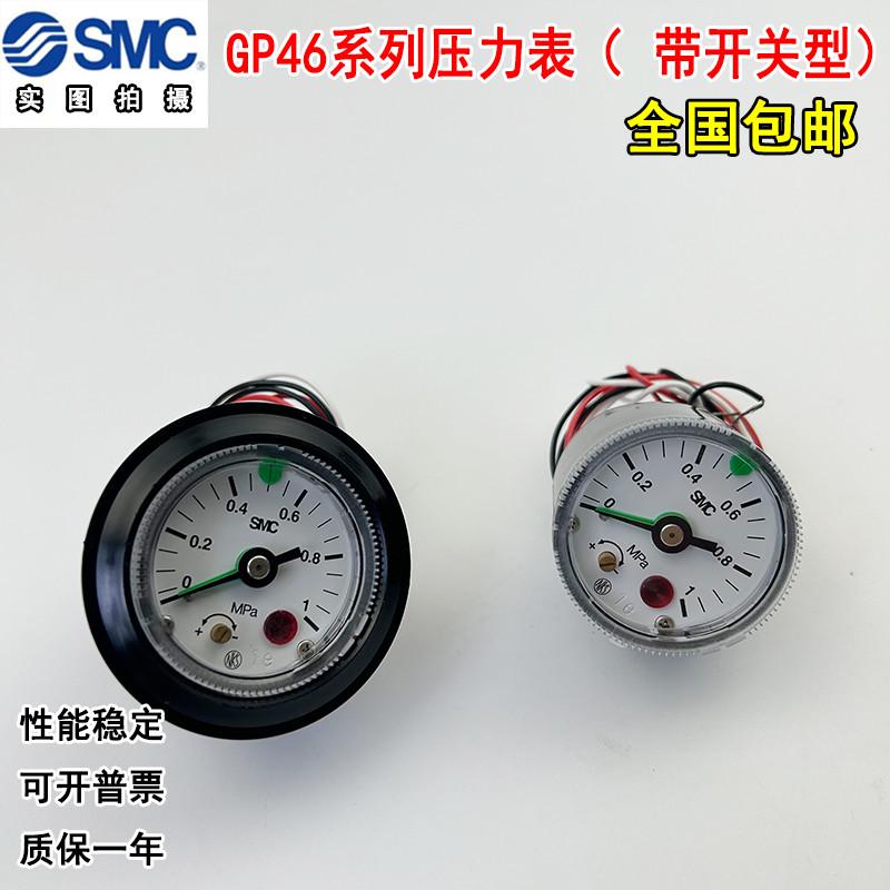 SMC带压力开关压力表 GP46-10-01L5    GP46-10-02L5-C 包邮现货