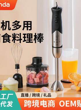 Mond蒙达M-08料理机手持式搅拌器料理棒多功能绞肉器搅拌机料棒