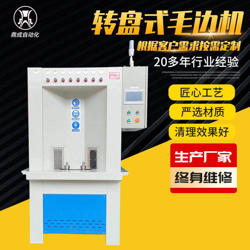 自动喷砂机转盘式毛边机电木塑胶PPS去毛刺表面清洁自动化喷砂