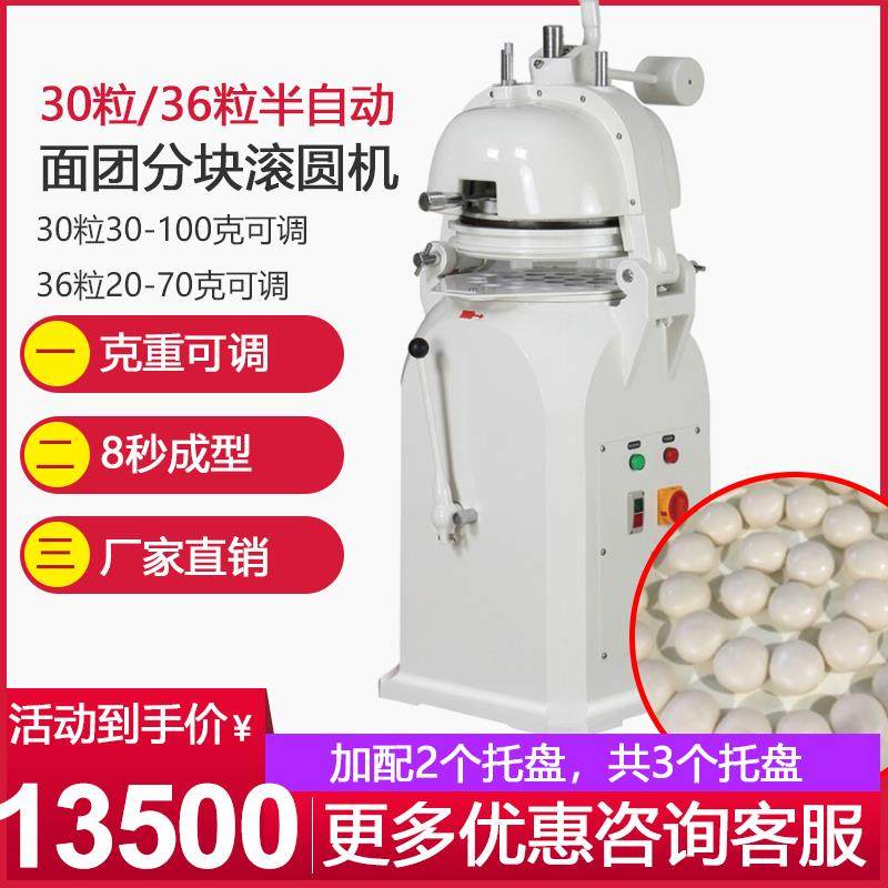商用面团分块滚圆机 30粒半自动分割揉圆机 面包房搓圆机烘焙设备,厨房电器,其他商用厨电,淘宝优惠券,粉丝福利购,淘宝优惠卷