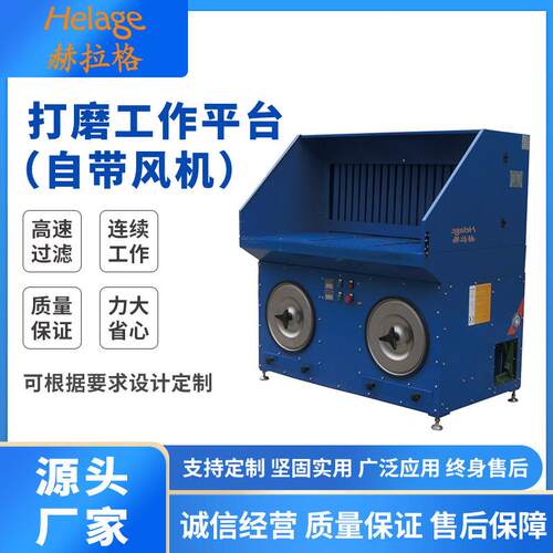 打磨除尘工作台移动式粉尘收集器抛光吸尘台金属打磨台木工工作台