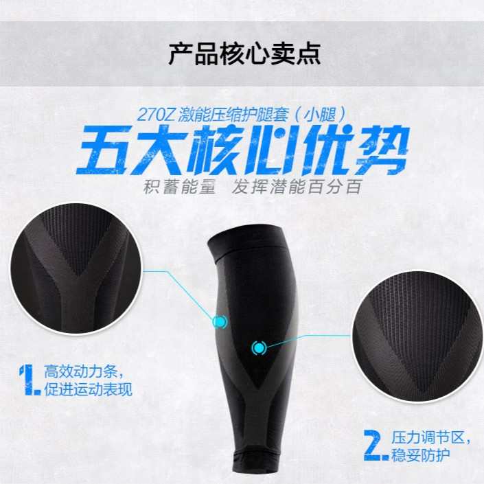 LP 270Z弹力防滑护小腿套男女士保暖骑行羽毛球篮球跑步薄款护腿