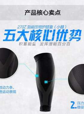 LP 270Z弹力防滑护小腿套男女士保暖骑行羽毛球篮球跑步薄款护腿