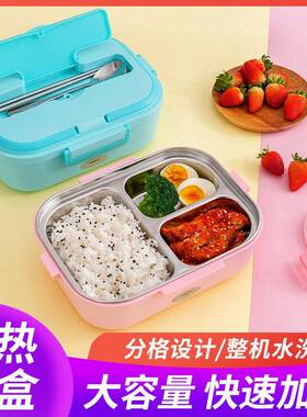日本超级保温专用高中生12小时食用三格加热的可充电usb电热饭盒