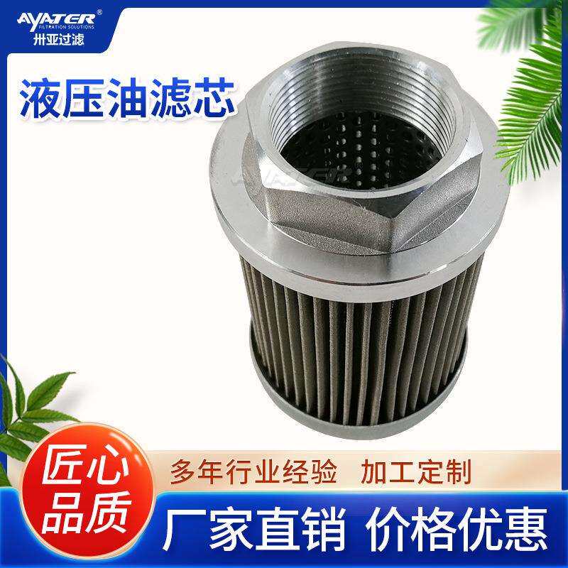 变速箱滤油车润滑液压油过滤用耐高温液压系统油滤芯SYACX-16