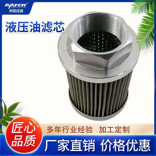 变速箱滤油车润滑液压油过滤用耐高温液压系统油滤芯SYACX-16