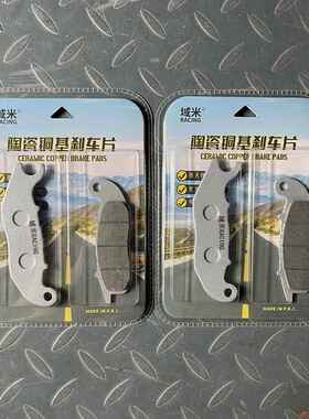 域米陶瓷煞车片适用 踏板机车龙嘉维多利亚 Sixties 150i碟煞皮