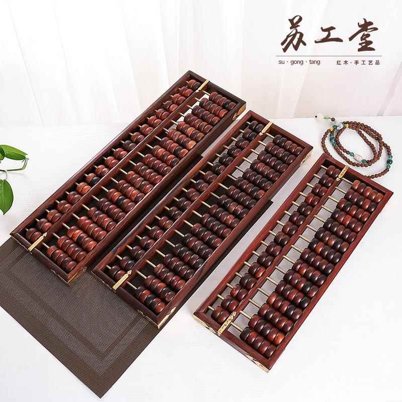 酸枝木13-19档7珠算盘 老式传统实木算盘装饰摆设文玩 厂家直销