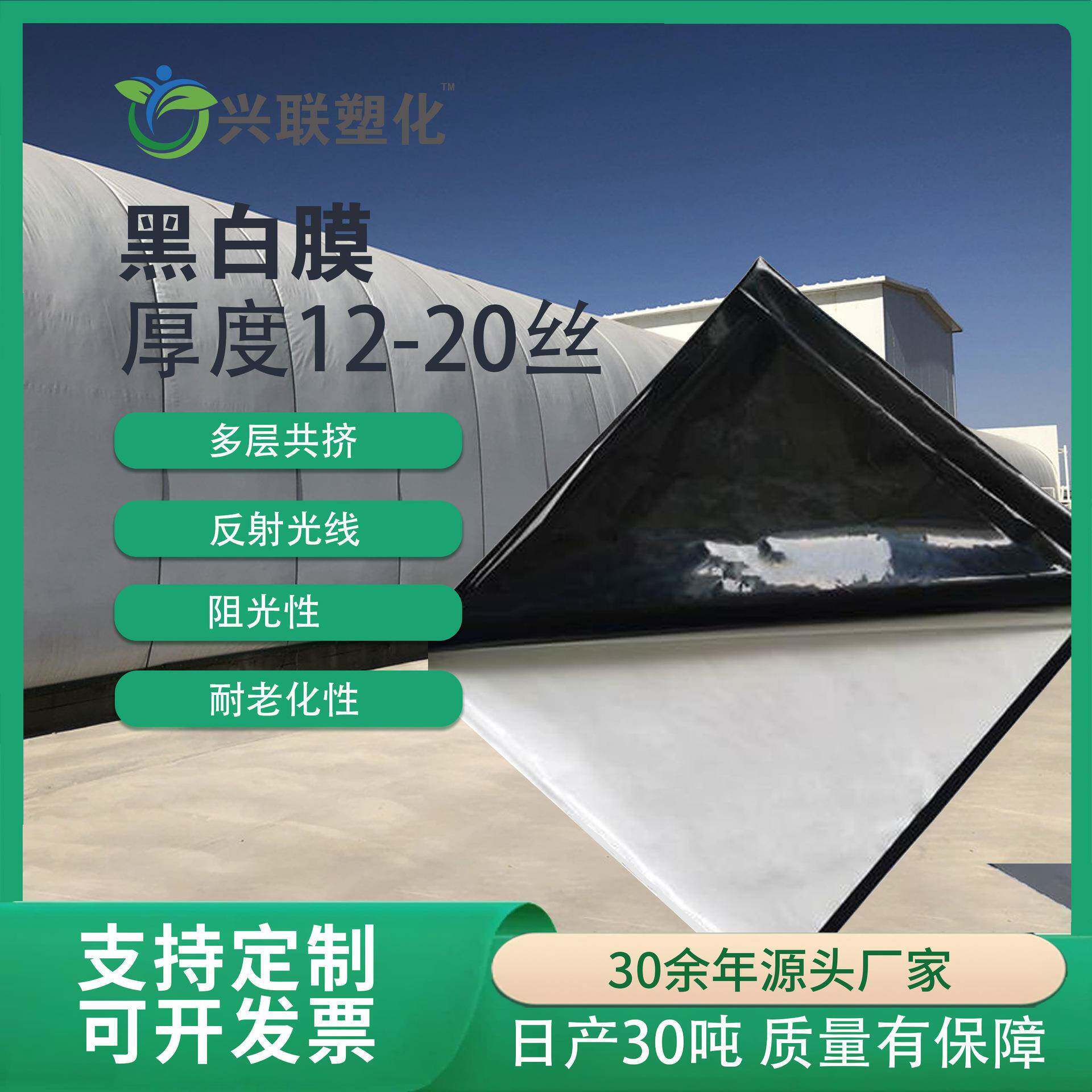 地膜保温加厚黑白相间地膜大棚塑料薄膜冬季农用防寒工程塑料地膜