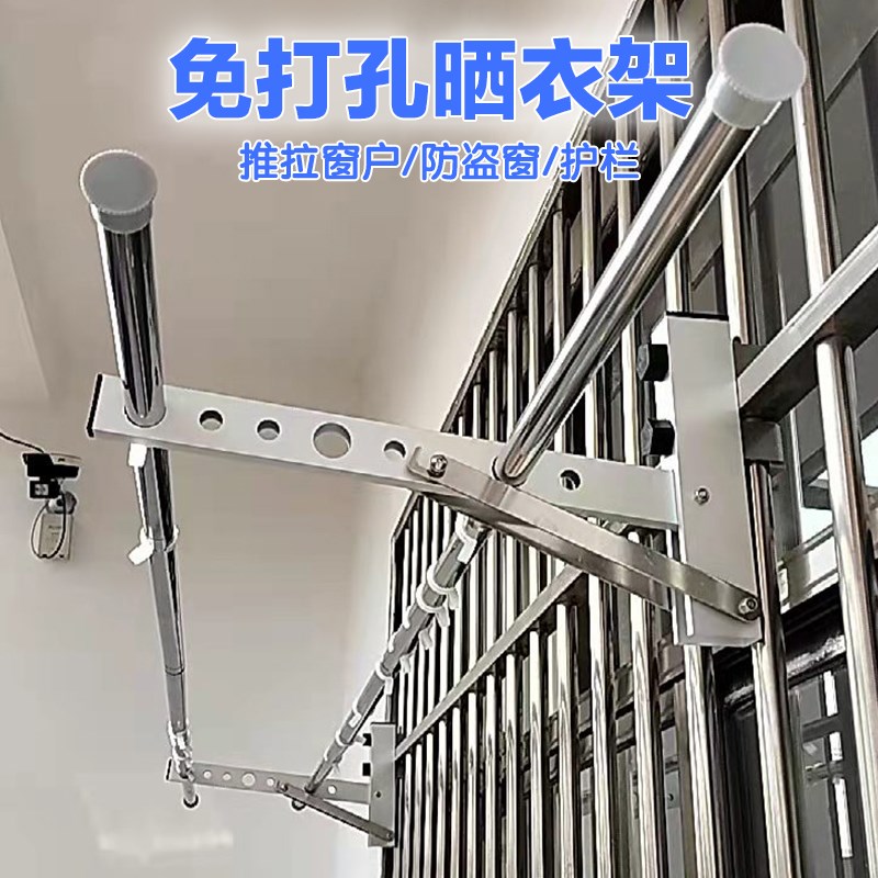 铝合金窗框晒衣神器移动窗户晾衣杆阳台免打孔护栏单杆式晒被架子