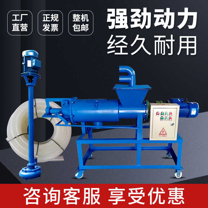 猪粪干湿分离机中小型养殖场鸡粪牛粪纸浆全自动脱水固液分离机