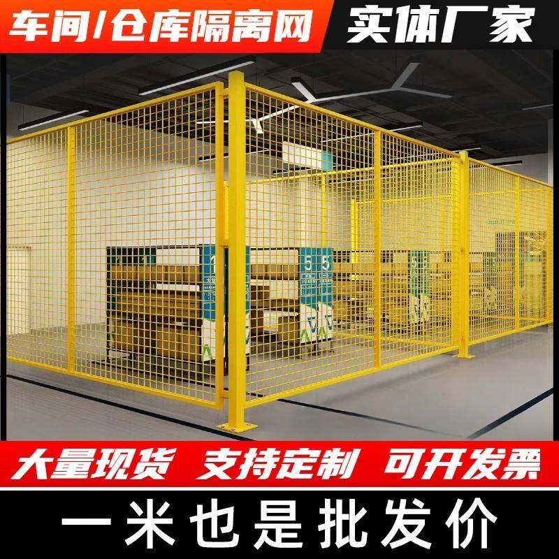 车间仓库隔离网设备围栏铁丝网工厂隔断网护栏栅栏浸塑处理栏杆