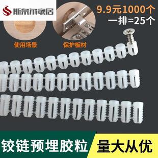 整体橱柜门铰炼预埋件蓬胀排塞M4*10塑料螺母烟斗铰炼自攻预埋件