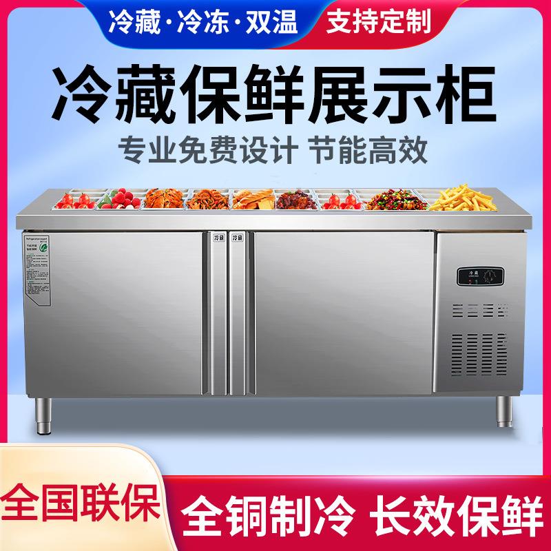 冷藏工作台商用保鲜不锈钢操作台冷冻柜冰箱厨房奶茶店开槽平冷柜