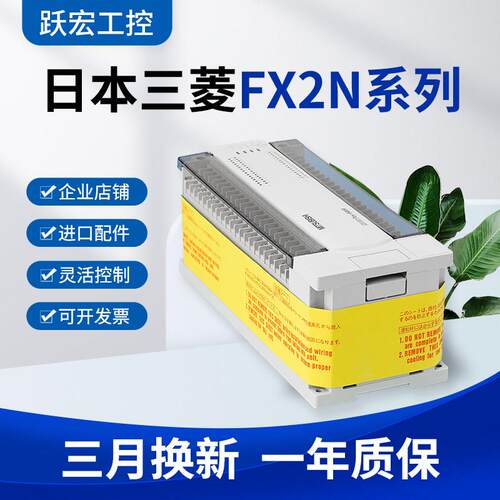 三菱原装FX2N正品PLC 16/32/48/64/80/128MR/MT/-001可程式设计控