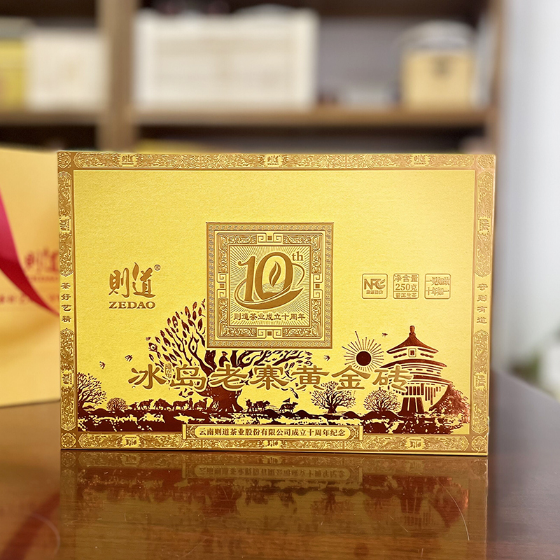 【1砖】则道2022年则道冰岛老寨黄金砖普洱生茶250克/砖