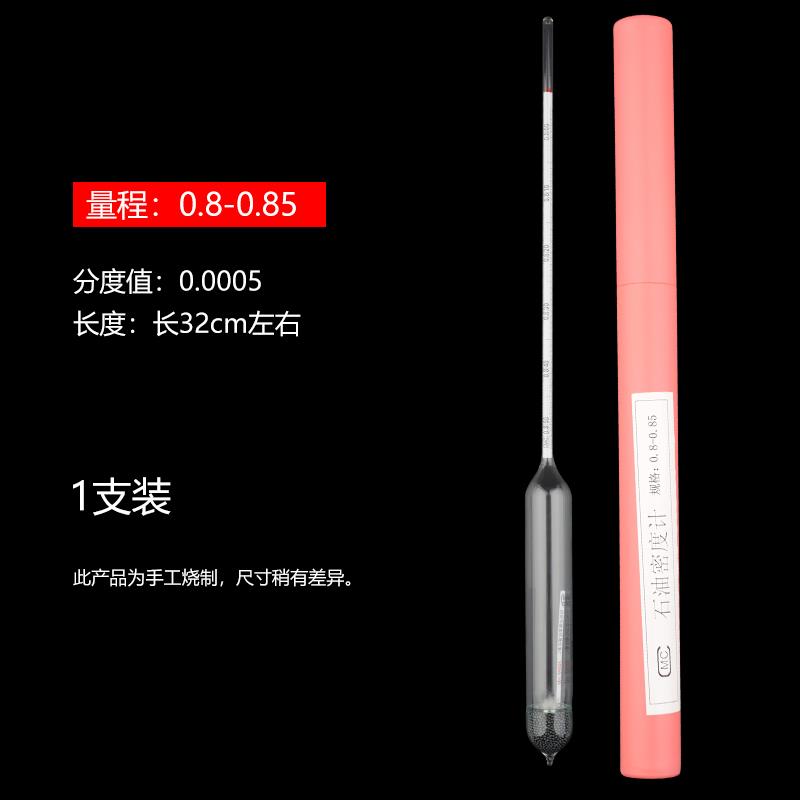 高档璃柴油汽油密度计高精度石油玻测量仪计量器液测体检测仪油重