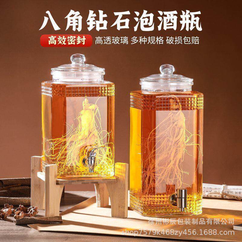 八角钻石泡酒专用玻璃瓶家用带龙头加厚玻璃泡酒瓶密封玻璃泡酒坛