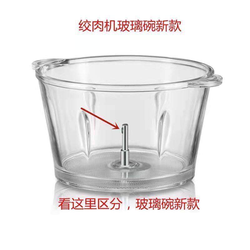 荣事达绞肉机2升通用玻璃碗不锈钢碗RS-JR20F/20J搅拌机碗盆配件