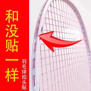 【Badminton Racket Frame Paint Protection Stickers】Transpar