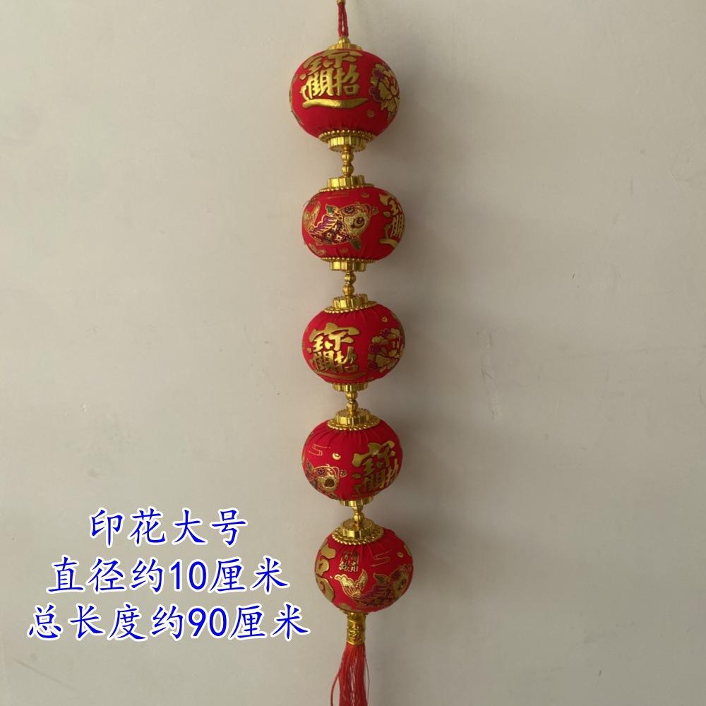 挂饰喜字结婚小灯笼挂饰小灯笼乔迁之喜室内居客盆景树外院小挂件