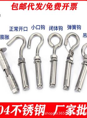 涨拉金属膨胀带弯钩挂勾不锈钢螺丝栓不锈钢防水防tm6m810l2外澎