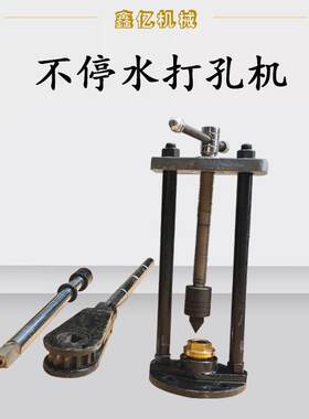 手动开口管道不停水开孔机手摇式带水钻孔机法兰连接管道带压打孔