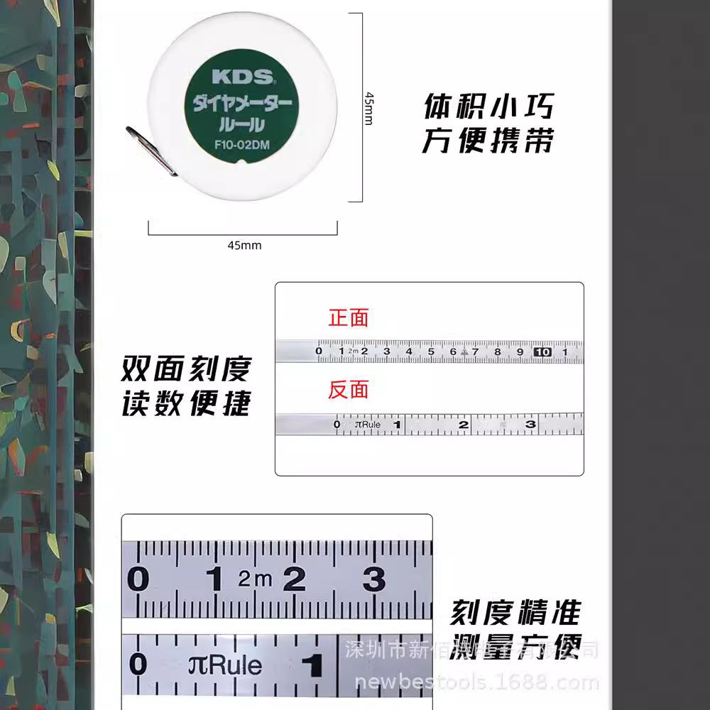 米圆周派尺F-DM周卷尺单面F10-02DM/双面京刻度KD圆S都