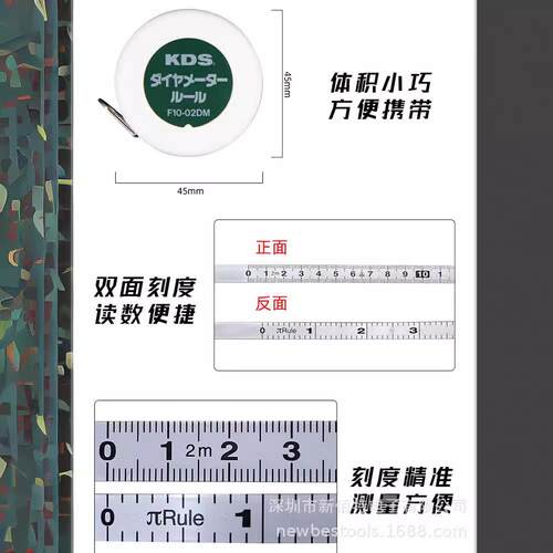 米圆周派尺F-DM周卷尺单面F10-02DM/双面京刻度KD圆S都