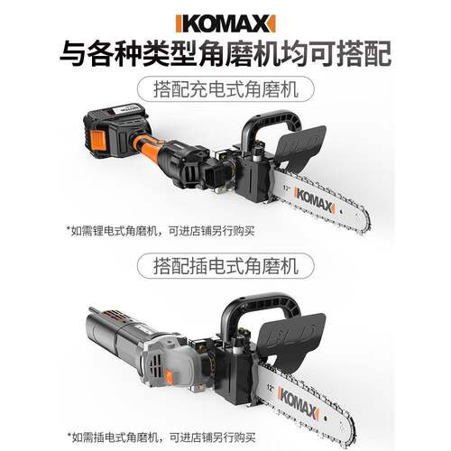 角磨机改装电链锯家用锯柴电锯木工多功能小型迷你手持切割伐木锯