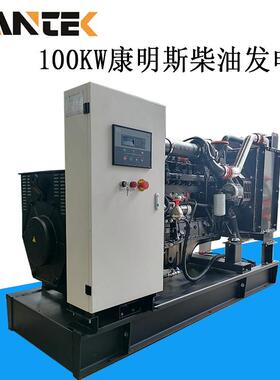 100kw康明斯柴油发电机组 125kva、100千瓦Cummins自启动发电机