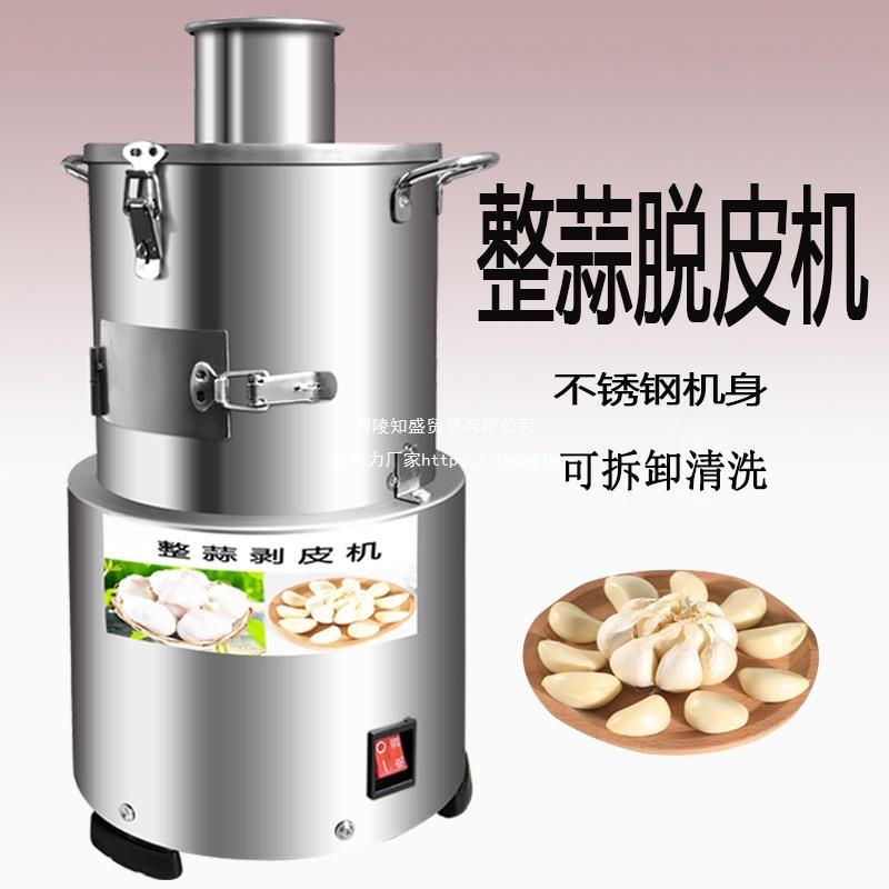 剥蒜器大蒜脱皮机电动商用打蒜机拨蒜机小型全自动剥蒜去皮机