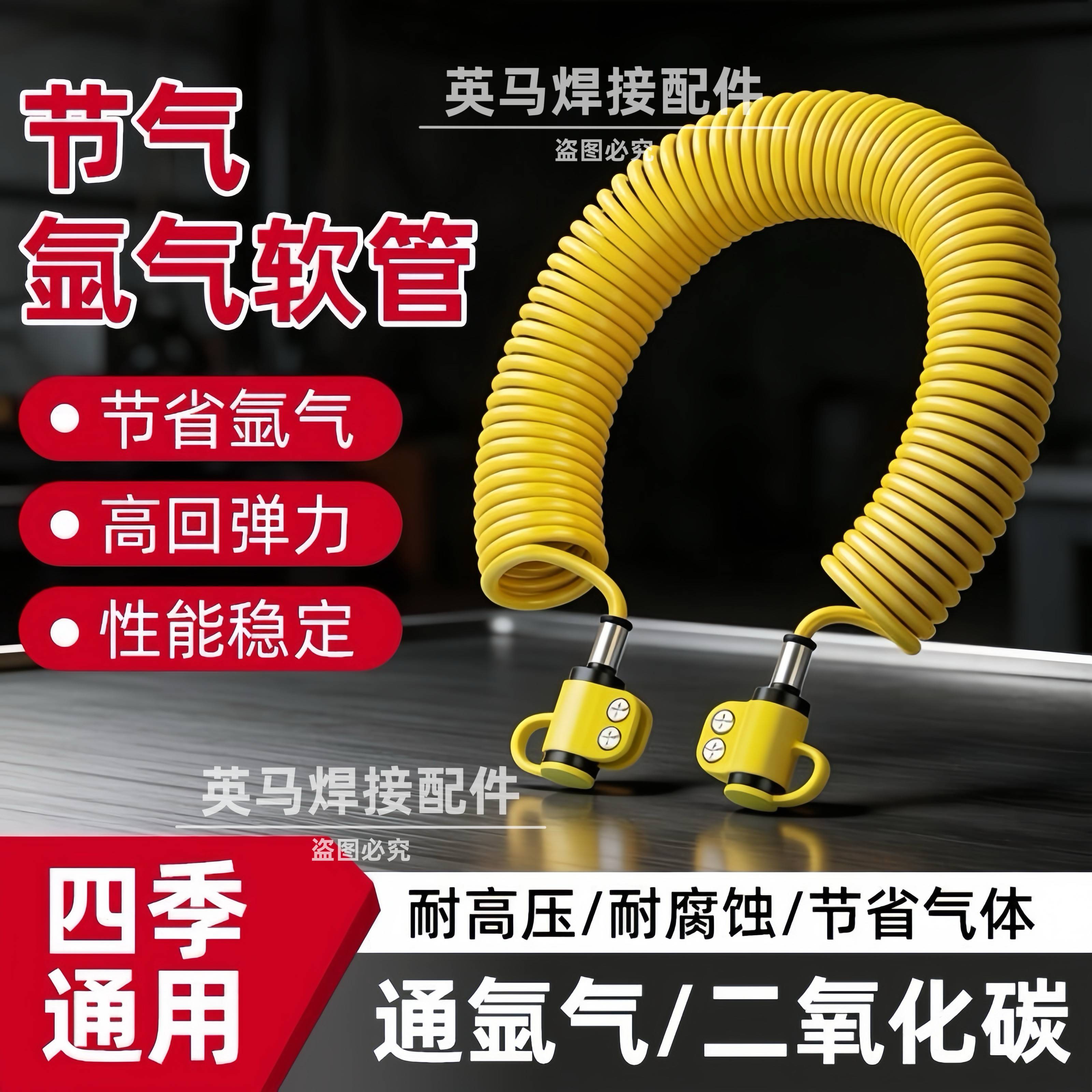 全新弹簧管快插式自动回弹伸缩氩气软管省气氩弧焊气管氩气导气管