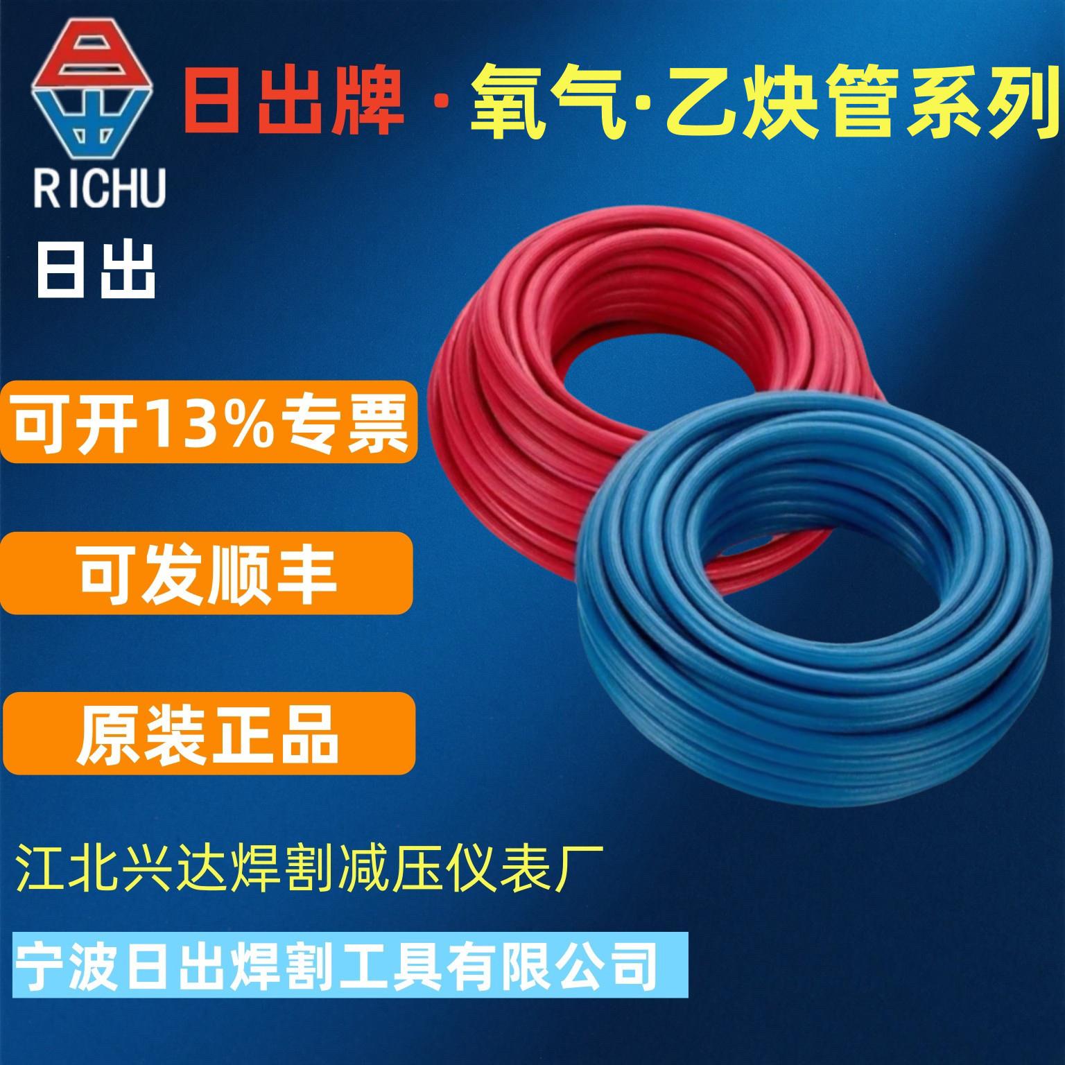 日出氧气管乙炔管氧气带乙炔带双色胶管双色带8mm工业耐用防爆破
