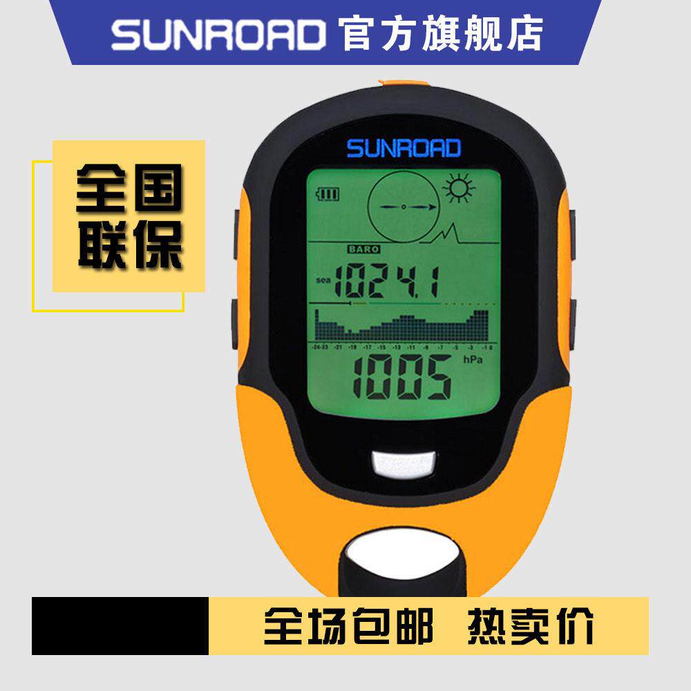 SUNROAD松路 手持户外多功能高度计车载海拔仪温湿度气压计指南针