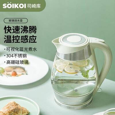 SOIKOI玻璃烧水壶电热水壶304不锈钢蓝光煮水家用自动断电开水壶