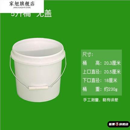 加厚涂料桶食品级水桶带盖乳胶桶工业级油漆桶25升塑料桶收纳空桶