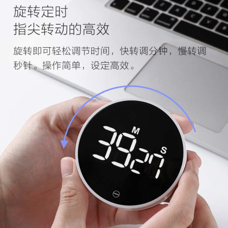 米物倒计时器学生儿童学习做题作业自律定时器厨房磁吸闹钟提醒器