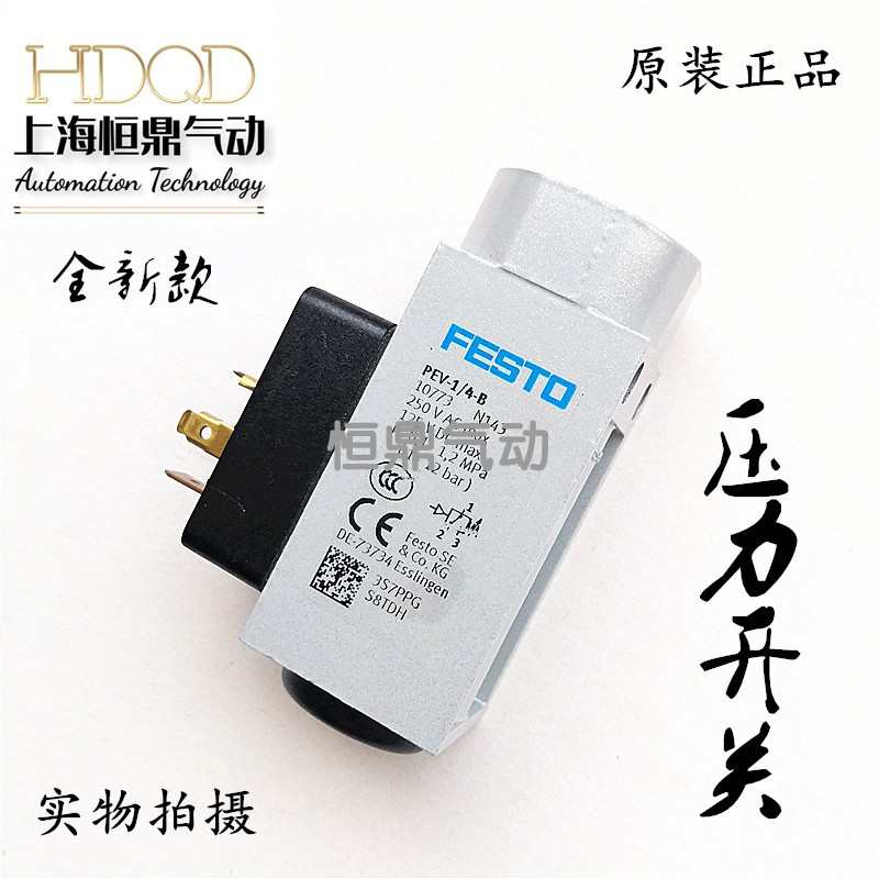 FESTO费斯托161760压力开关10773 PEV-1/4-B 175250 PEV-1/4-B-OD