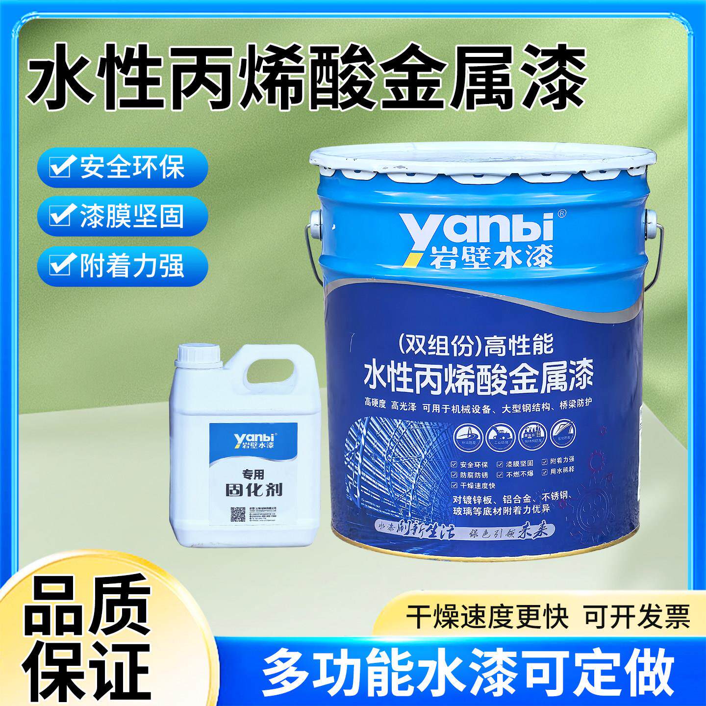 水性丙烯酸金属漆水性漆水性漆乳胶漆墙面漆外墙水性漆
