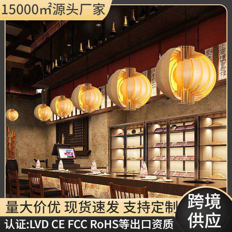 新中式创意木皮吊灯客厅卧室东南亚餐厅客栈过道现代简约装饰灯具