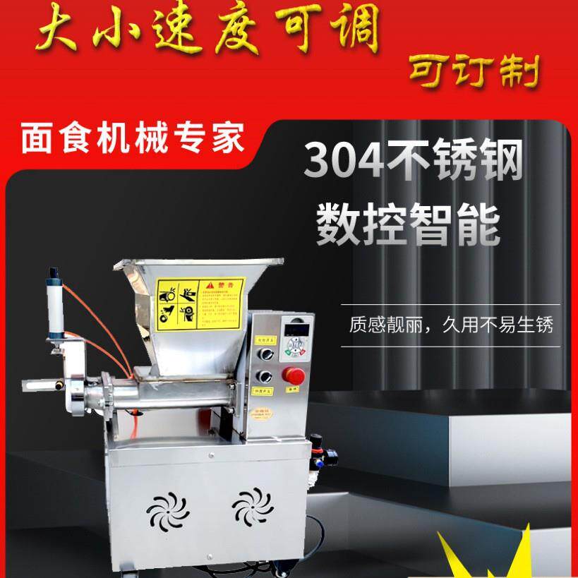 面包面团分割机商用包子饺子老面小笼包披萨馕饼烧饼汉堡剂子机