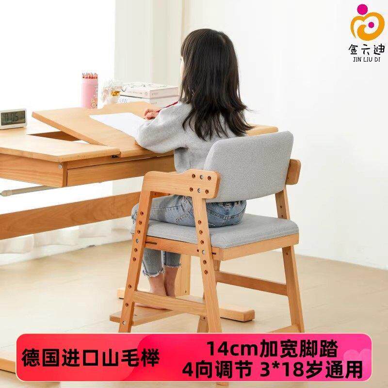 实木儿童学习椅可升降办公椅餐椅小学生椅子坐姿矫正椅座椅靠背椅