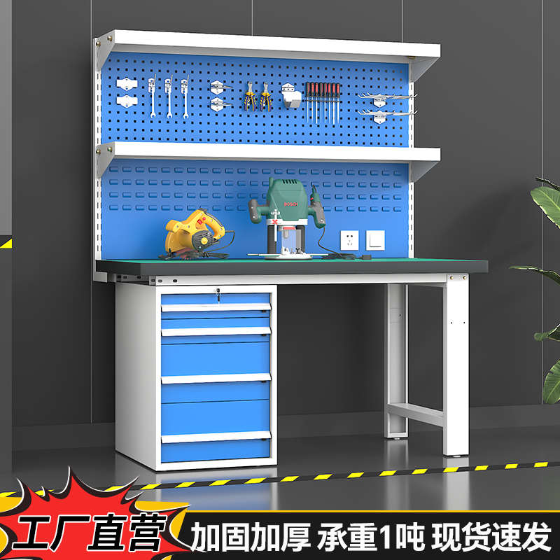 重型钳工台车间防静电工作台模具维修检验桌不锈钢厂实验室操作台