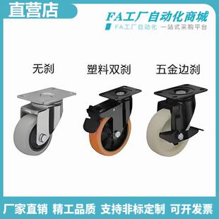 怡合CBL01 CBL11工业脚轮容许载荷35 170kg平底活动达 D40