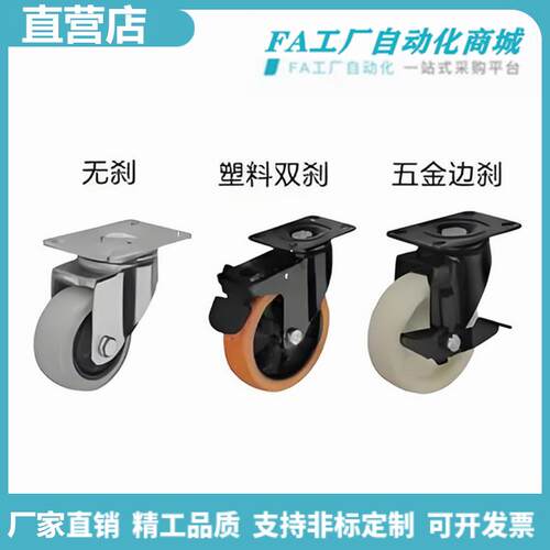 怡合CBL01-D40-N CBL11工业脚轮容许载荷35~170kg平底活动达