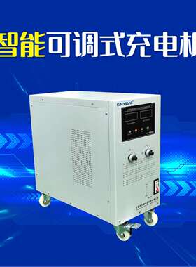 叉车蓄电池充电机KZA-24V100A充电器均浮充转换满电自停大功率